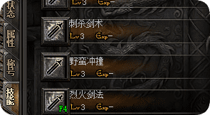 热血传奇私服 热血传奇私服